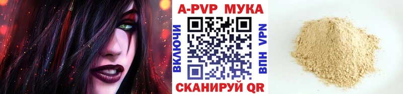 Alpha PVP мука Верхоянск