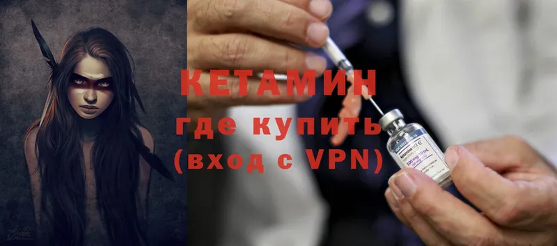 Кетамин ketamine  Верхоянск 