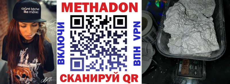 Метадон мёд Верхоянск